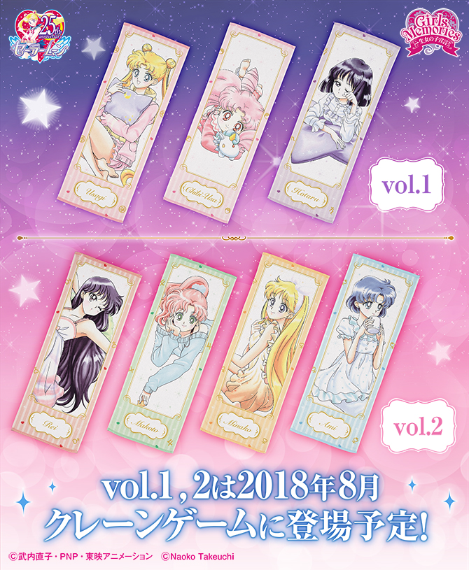 美少女戦士セーラームーン マイクロファイバータオル ～セーラー戦士の