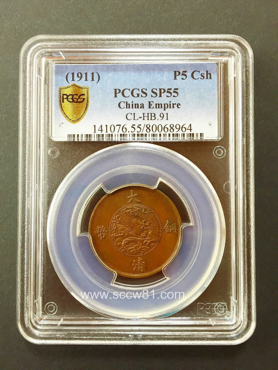 大清銅幣 1911年 宣統3年造 PATTERN 5CASH 5文 | 収集ワールド