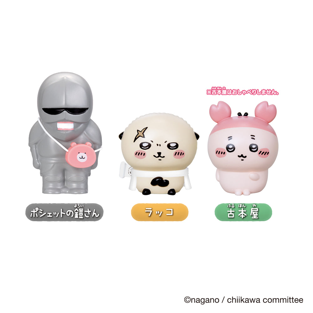 ちいかわ なかまいっぱいセット 2 | セガ フェイブ ストア【公式