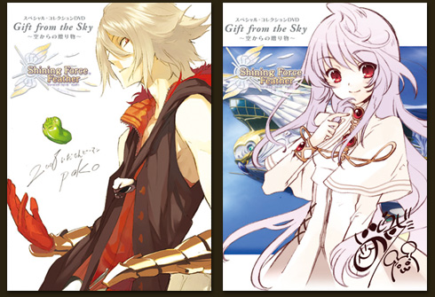 Shining Force Feather 公式サイト