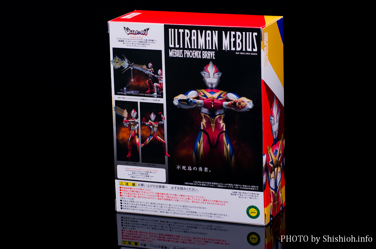 レビュー】 バンダイ 魂ウェブ商店 ULTRA-ACT ウルトラマンメビウス
