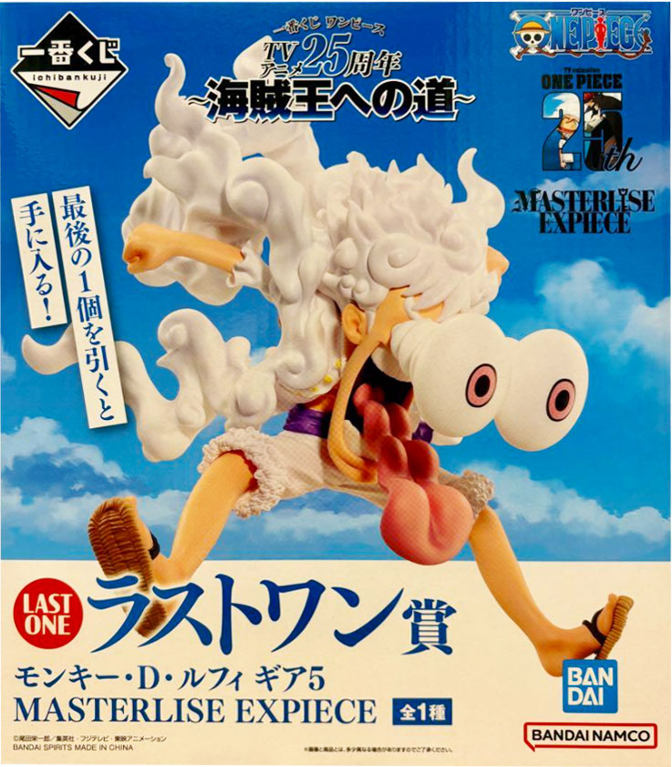 一番くじ ワンピース 海賊王への道 フィギュア A〜ラストワン賞