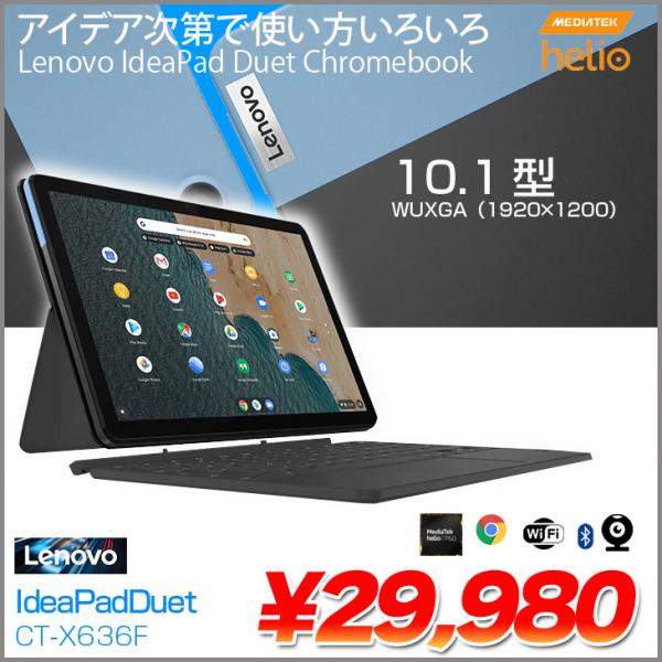 中古パソコン】Lenovo Chromebook IdeaPad Duet CT-X636F 2in1 Chrome