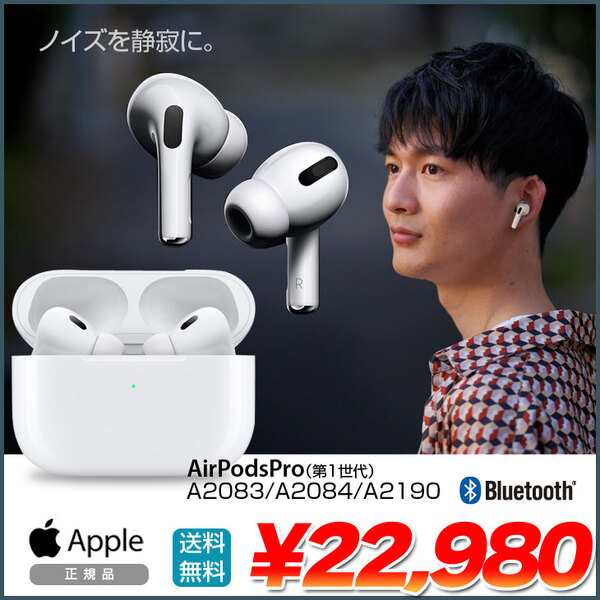 Apple AirPods Pro 第1世代 A2083 A2084 A2190 MWP22J/A Bluetooth