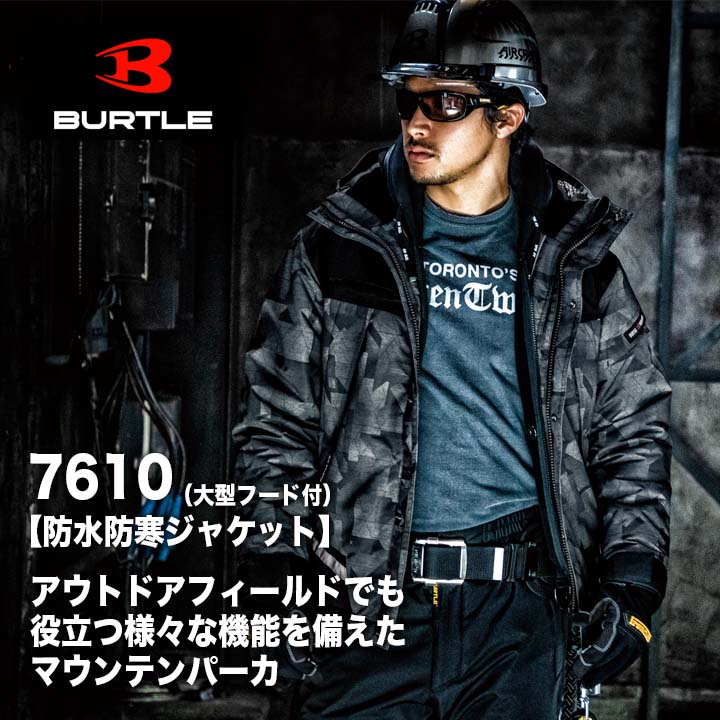 バートル 7610 防水防寒ジャケット（大型フード付）の通販なら