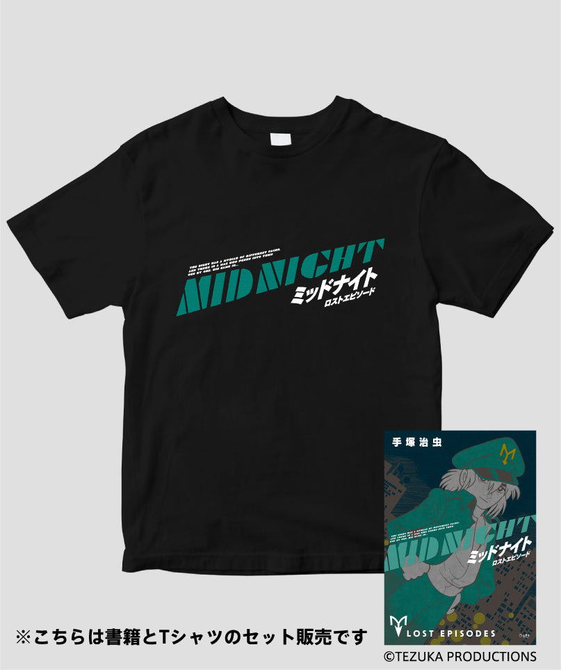 書籍セット）『ミッドナイト ロストエピソード』（手塚治虫