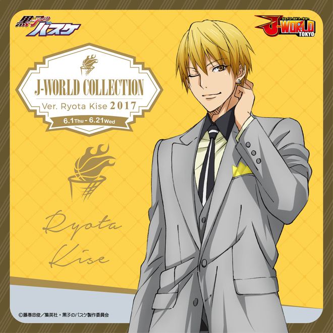 J-WORLD TOKYO:「黒子のバスケ J-WORLD Collection」Ver.Ryota Kise