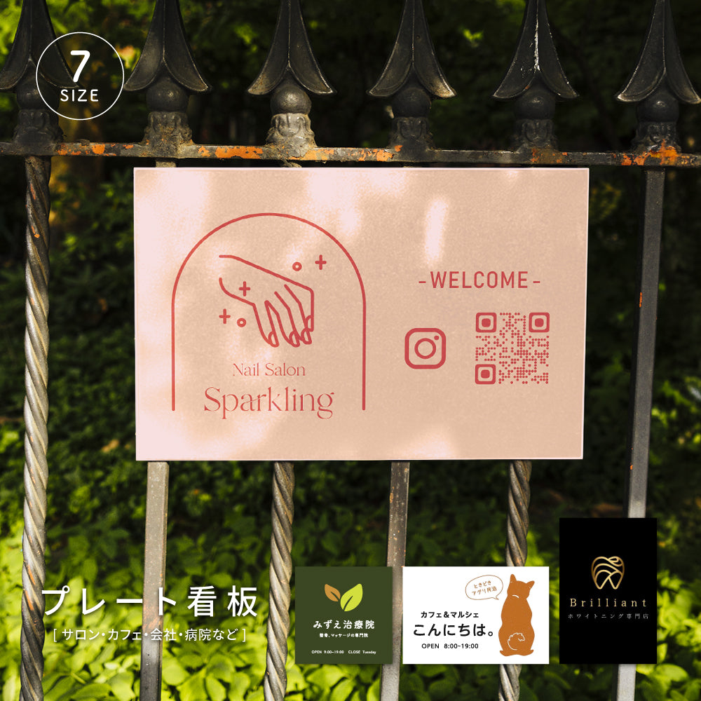 サイズ選べる プレート看板 ショップ看板 オーダー【完全入稿
