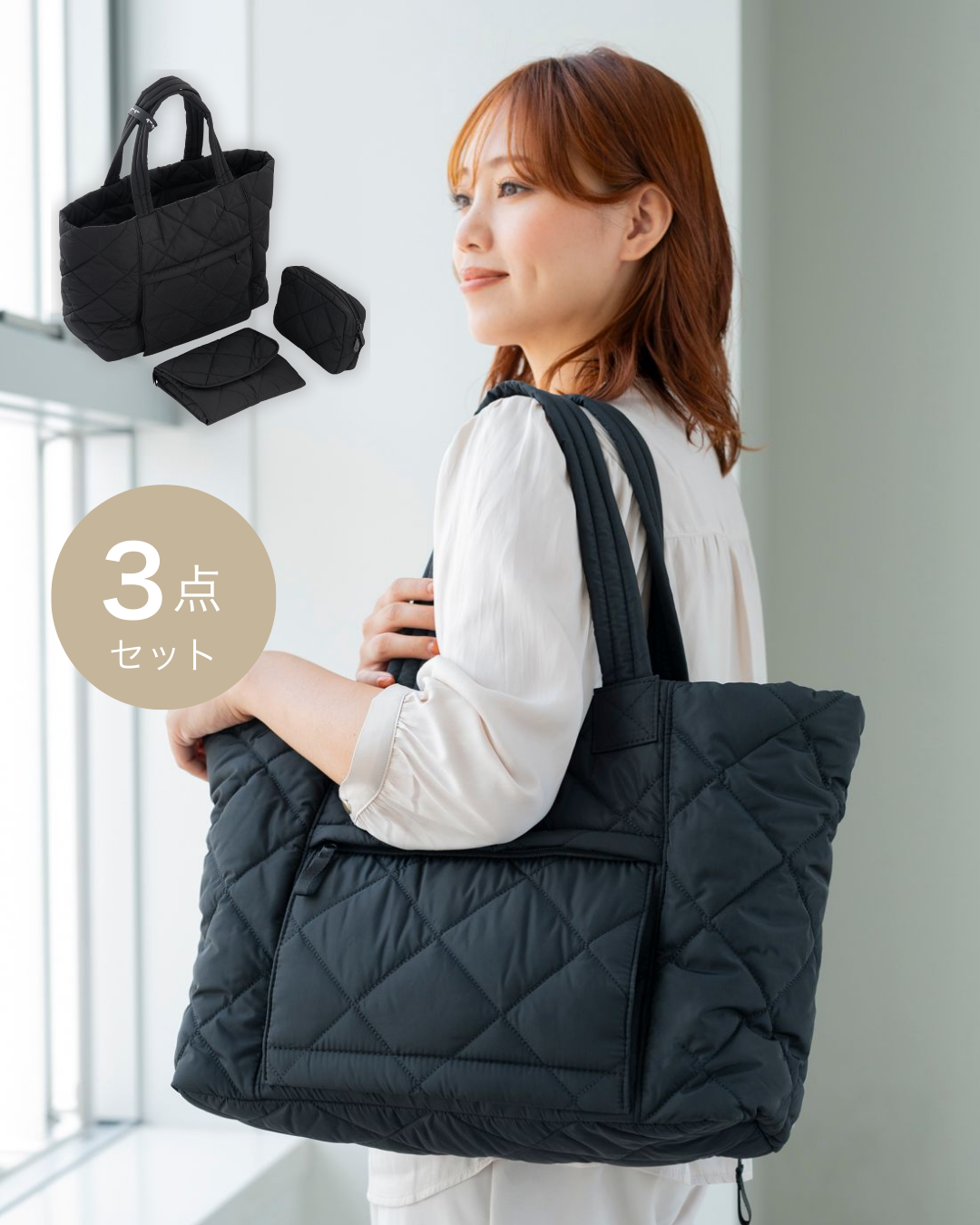 AMELIE 3WAY キルティングマザーズバッグ 3点セット – THEA THEA