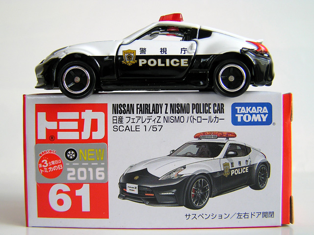 黒箱・赤箱トミカの紹介 - No.61【トミカの森】