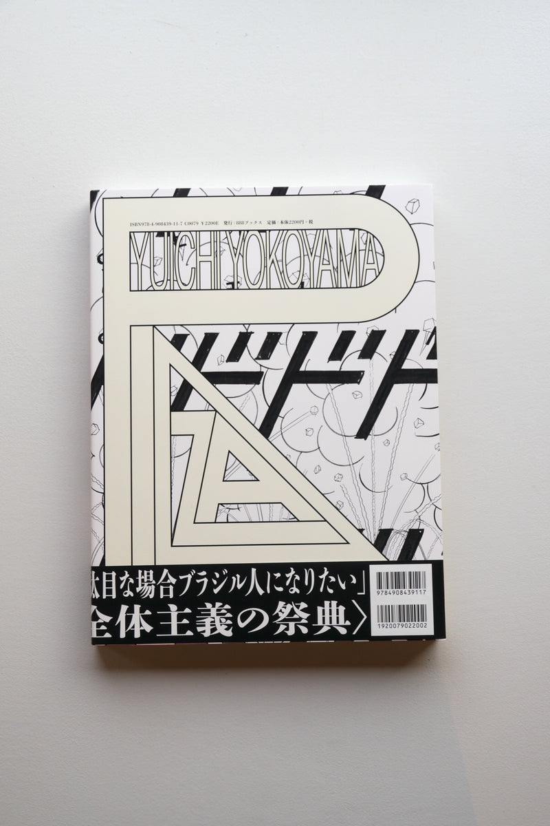 横山英文速読入門講義の実況中継 124 横山英文速読入門講義の実況中継