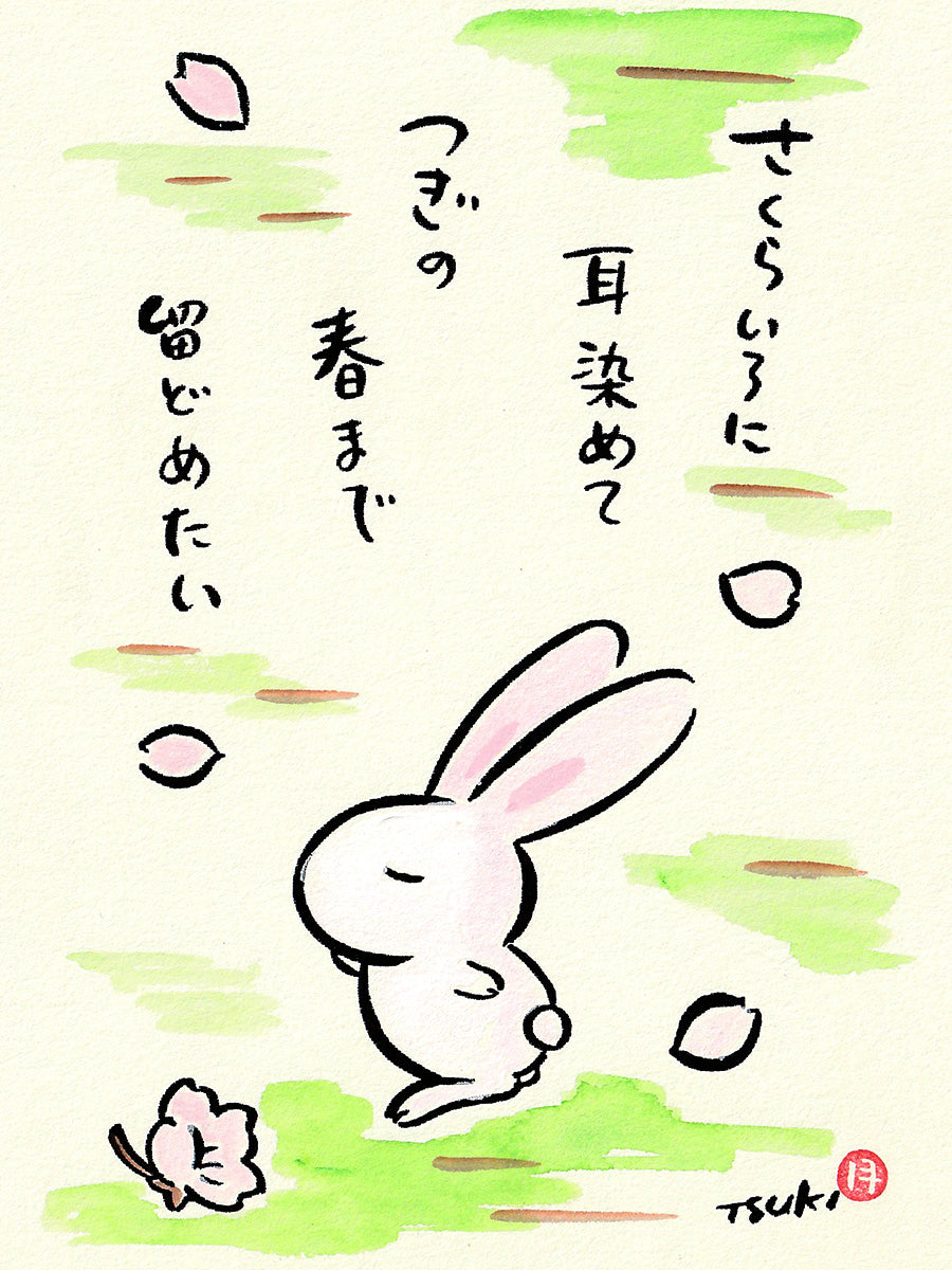 高山うさぎ舎 [うさぎと暮らしの雑貨]