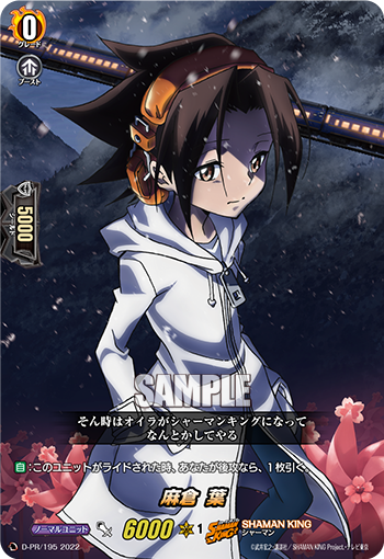 麻仓叶(D-TTD04/004 | 麻倉葉) - 卡片信息| THE一灭寂| 先导者卡牌资料站