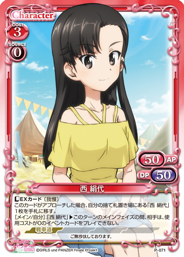 きゃらスリーブコレクションデラックス「ガールズ＆パンツァー 最終章