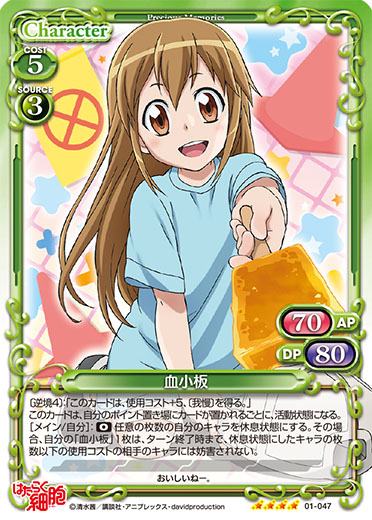 はたらく細胞』先行カード紹介、製品・キャンペーン情報 | プレシャス