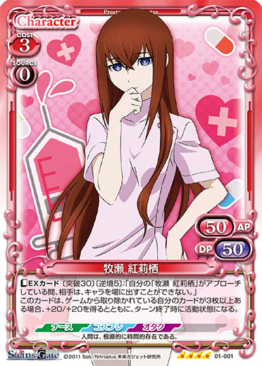 STEINS;GATE』先行カード紹介、製品・キャンペーン情報 | プレシャス
