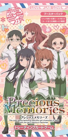 恋愛ラボブースターパック | プレシャスメモリーズ｜トレーディング