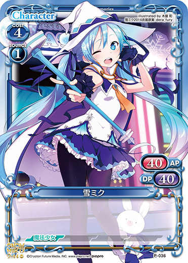 2014.2.8(土)・9(日)】SNOW MIKU 2014参加決定！ | プレシャス