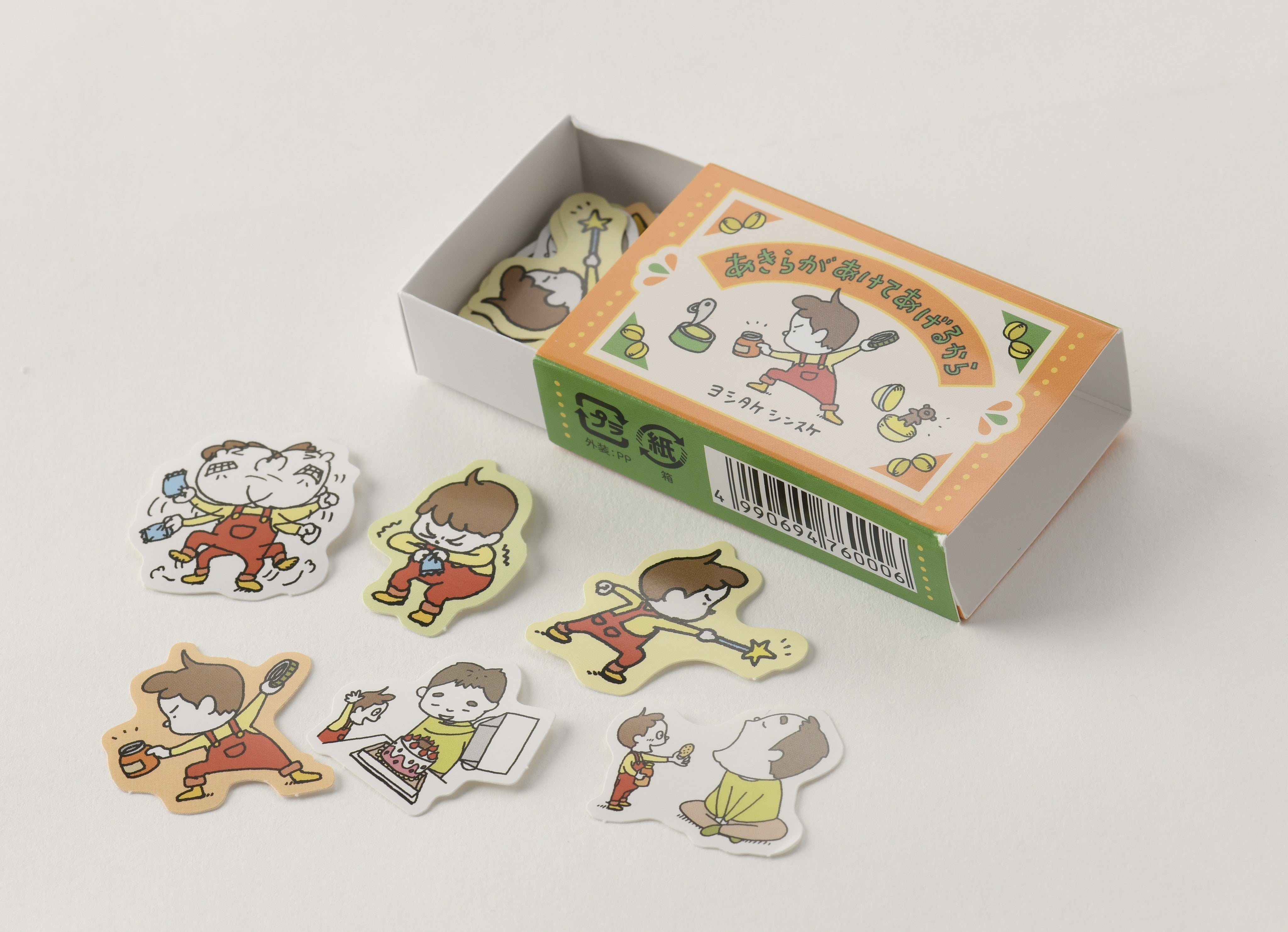 箱入フレークシール）あきらがあけてあげるから – PHP研究所 公式通販