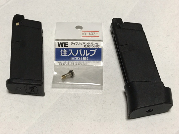 Hogwards[Stark Arms/VFC]／グロック42（GLOCK 42）の注入バルブを日本