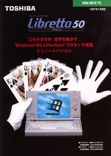 TOSHIBA Libretto 50ノートPC TOSHIBA Libretto 50ノートPC