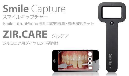 スマイルラインシリーズ」取扱商品追加のご案内 -YAMAKIN株式会社-