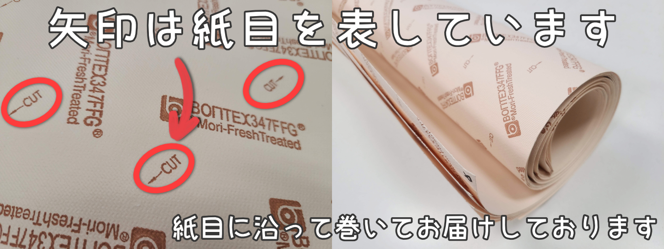 テキソン0.6ミリ (ウェブロン、ボンテックス) 芯地 商品詳細 - 浅草