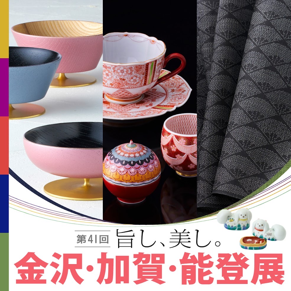 お知らせ « 九谷焼窯元 上出長右衛門窯