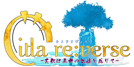 Citla re:verse-其歌は原初の記憶と為りて-