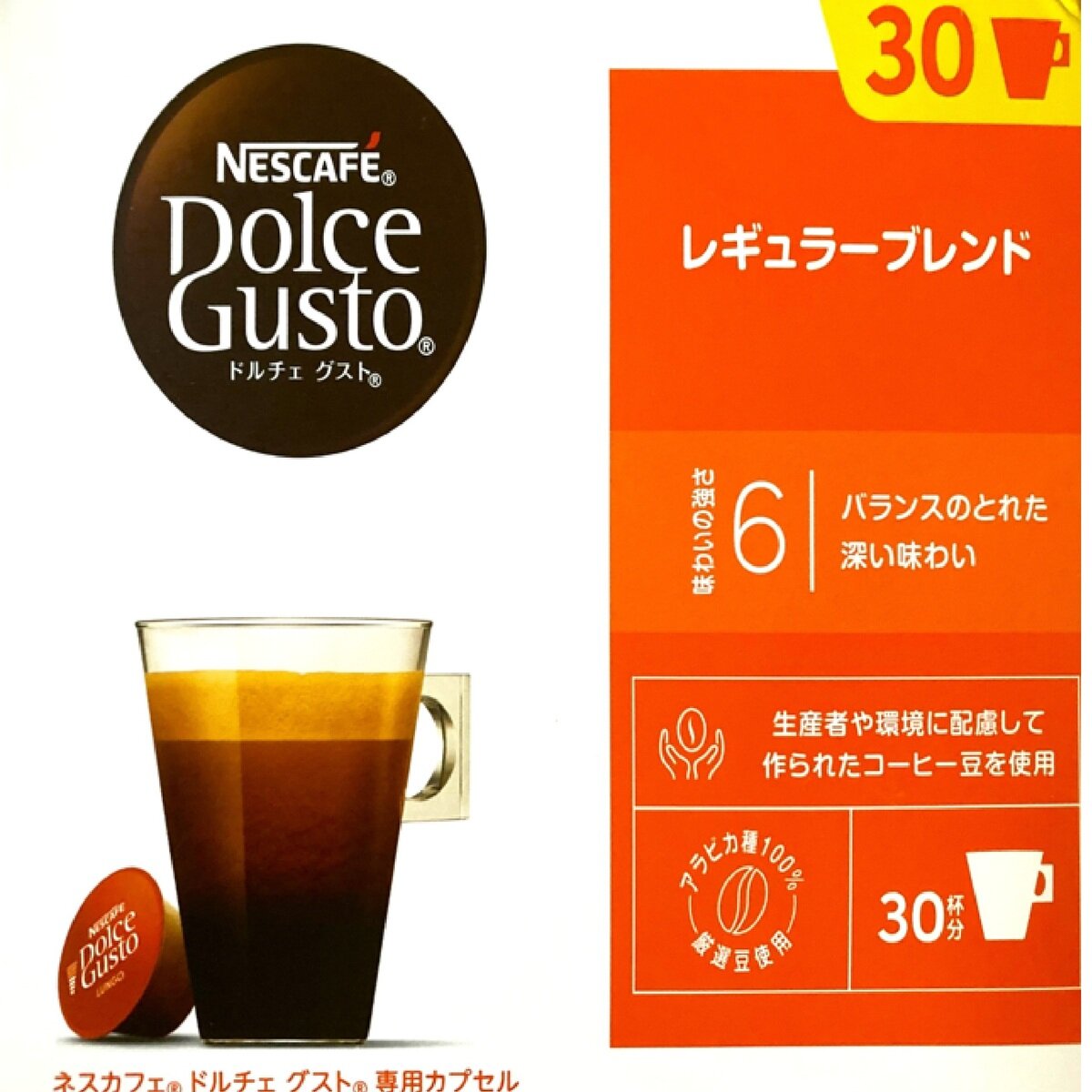 ネスカフェ ドルチェグスト レギュラー 30杯分 | Costco Japan