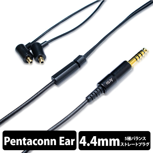 Artio CU2用ケーブル【CU-CB12/CU-CB22】 – e☆イヤホン