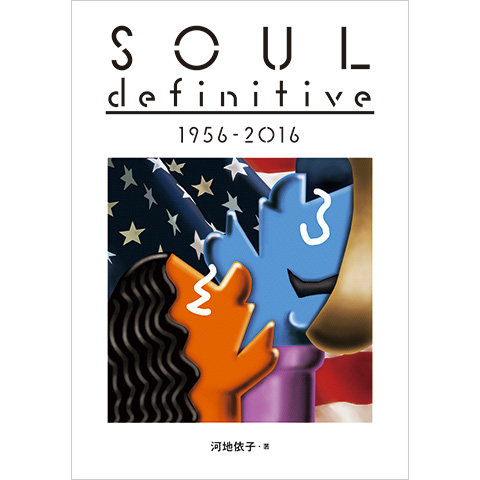 CLUB JAZZ definitive 1984-2015 “クラブ・ジャズ”を謳うディスク