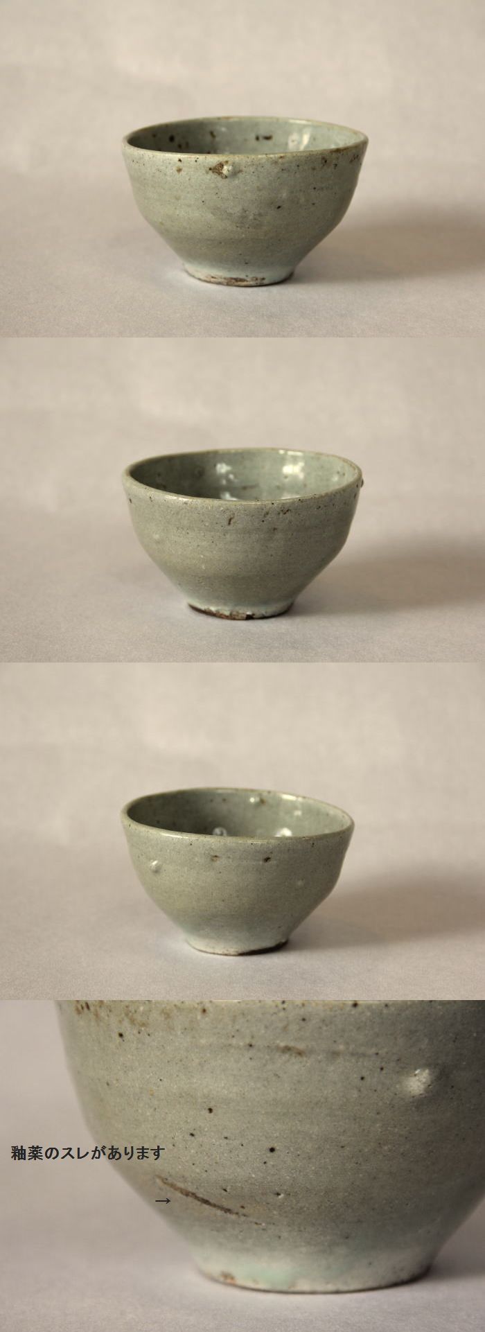 古美術 神田 - 李朝 堅手 茶碗 | 古美術品専門サイト fufufufu.com