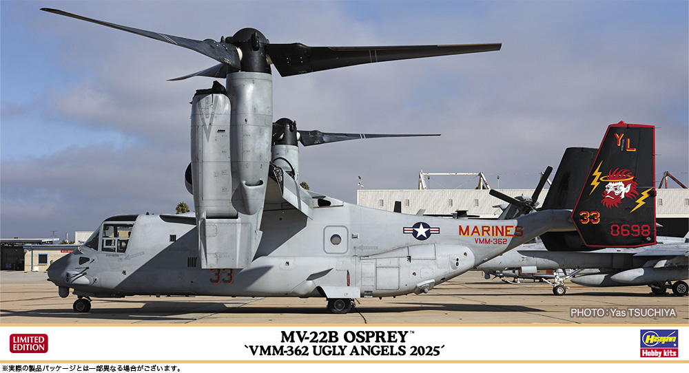 MV-22B オスプレイ “VMM-362 アグリーエンジェルス 2025” | 株式会社