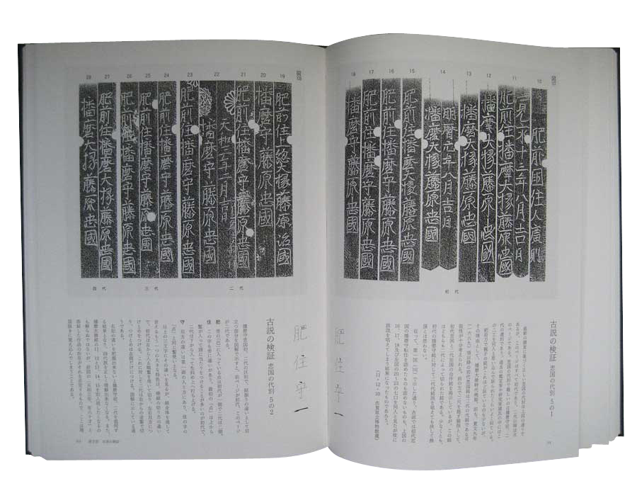 肥前刀備忘録 横山学 肥前刀備忘録 横山学