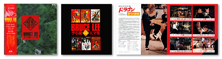 ドラゴン怒りの鉄拳 精武門