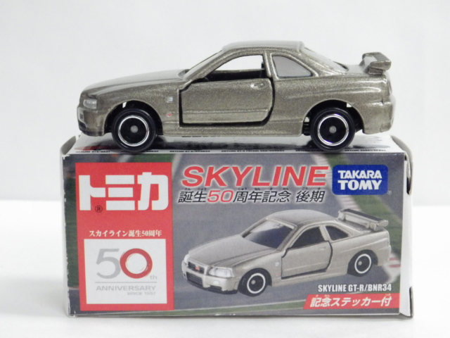 ミニカーショップグローバル - トミカ スカイライン誕生50周年記念 R34