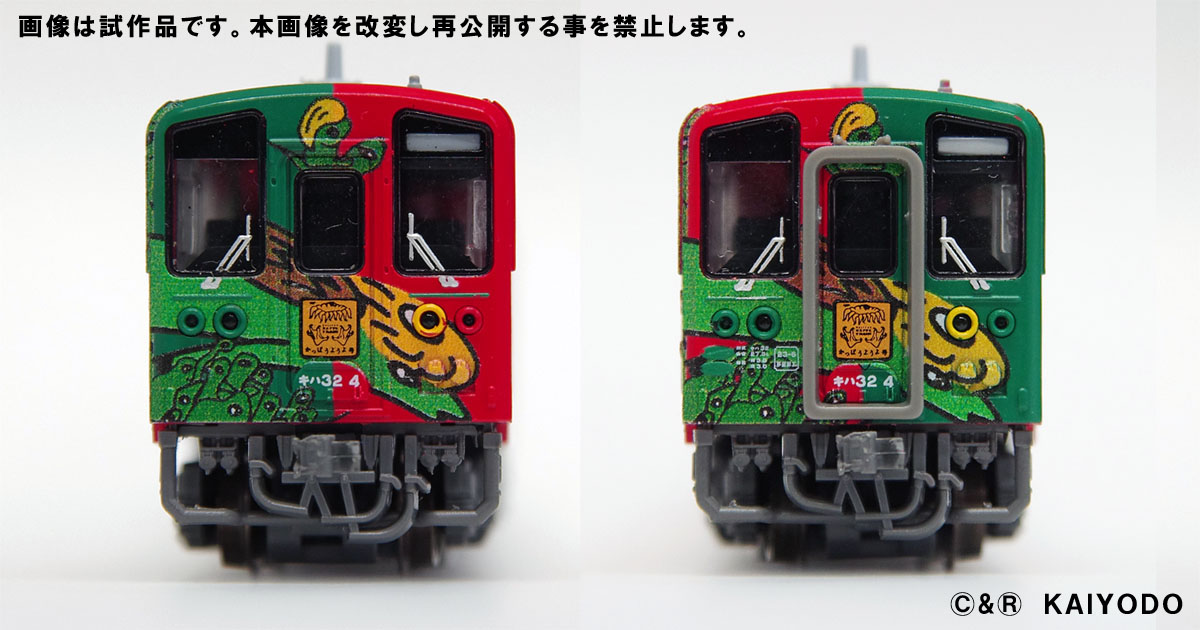 キハ32形三代目海洋堂ホビートレイン