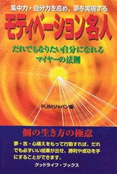 日本地域社会研究所 図書目録[PJMの自己啓発図書]