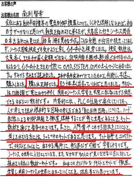 三菱インバータ学習教材