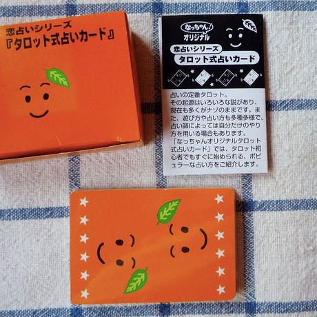 キャラクターグッズ- なっちゃん！