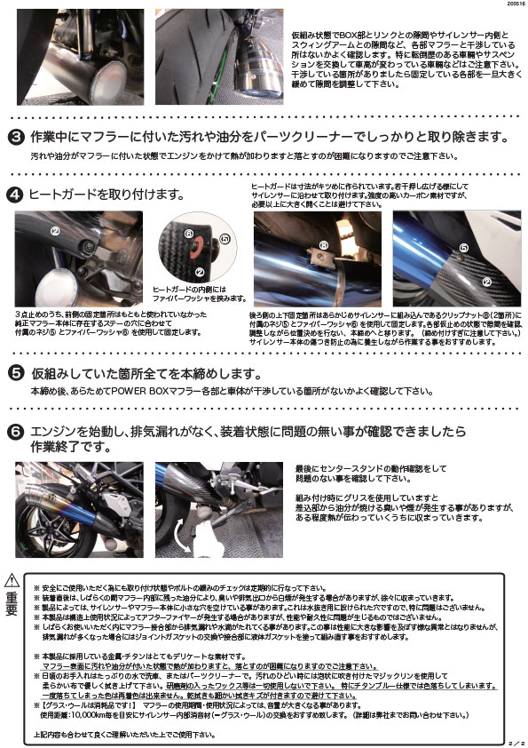 Kawasaki Ninja H2 SX SE | POWERBOXメガホンソリッドチタン(2BL