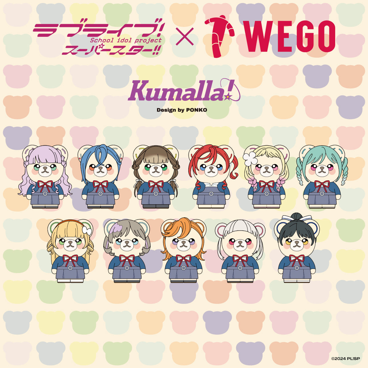 ラブライブ！スーパースター!!×WEGOコラボ”Kumalla!”マスコット予約