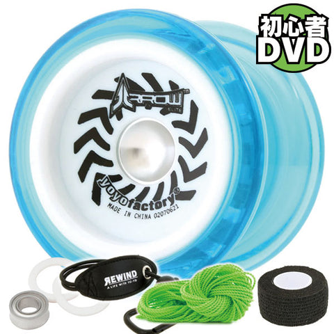 DNAトリック対応ヨーヨー アロー｜初心者向けセット -ヨーヨー専門店