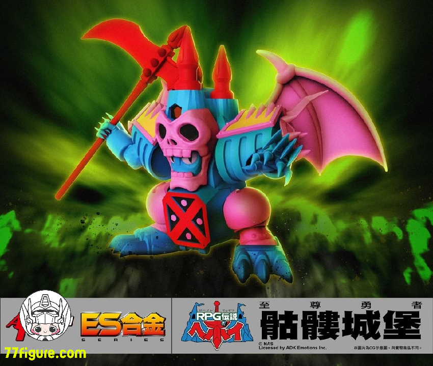 Action Toys ES合金シリーズ RPG伝説ヘポイ ゴーストキャッスル 塗装