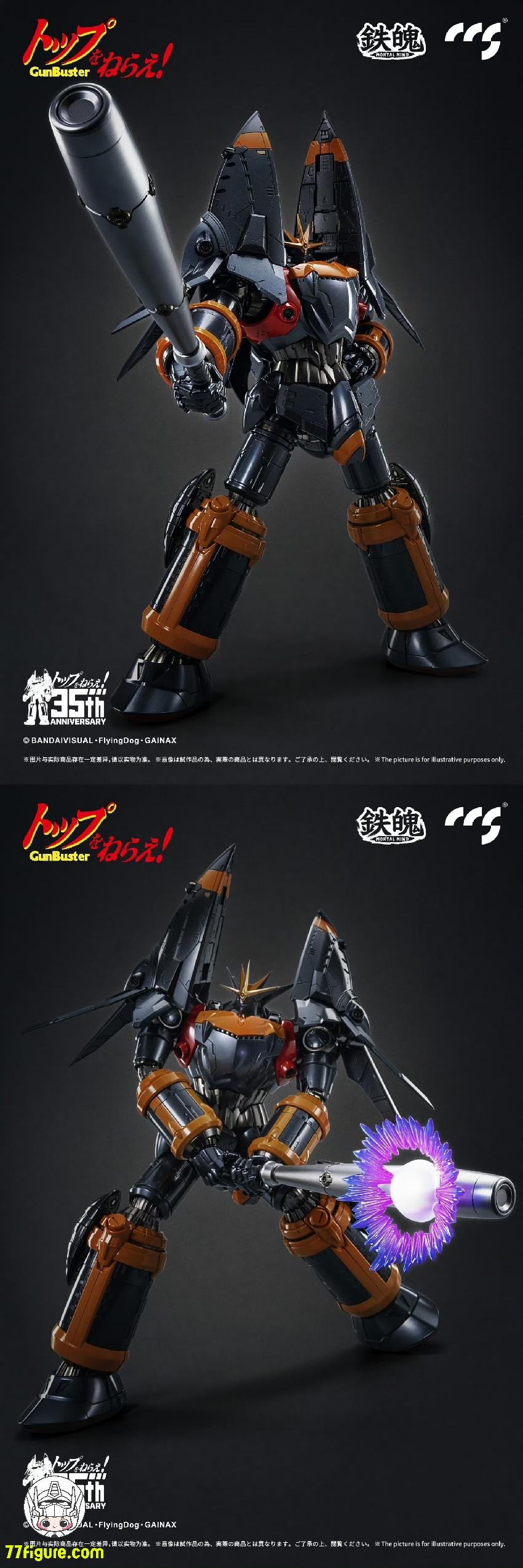 CCS TOYS 鉄魄（MORTAL MIND）ガンバスター 塗装済み可動フィギュア