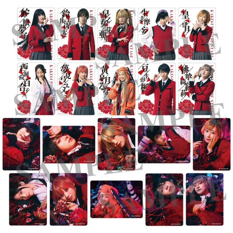 ランダムクリアカード（全20種） | 舞台『賭ケグルイ』 | マーベラス