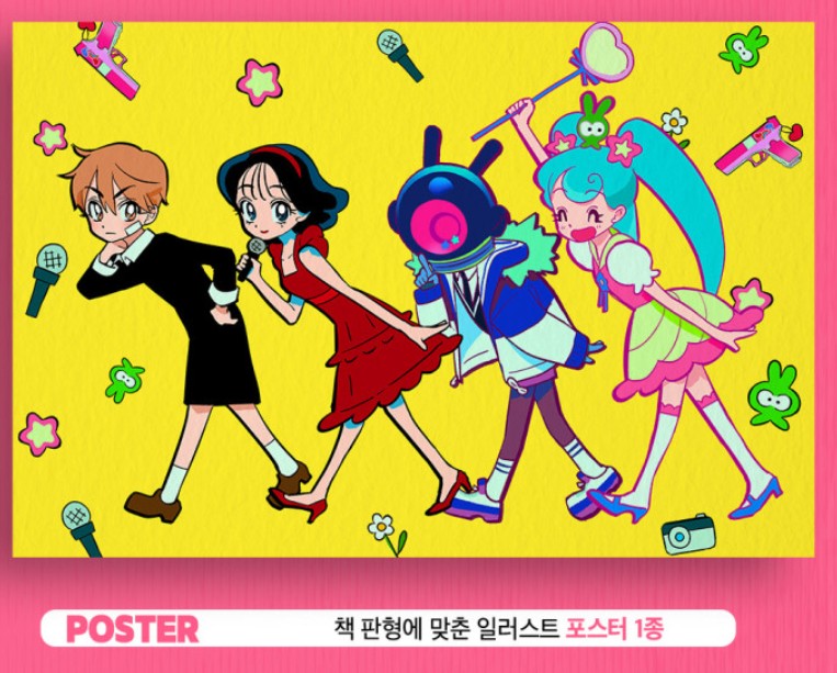 Alien Stage : Art Book set by VIVINOS – 70EastBooks