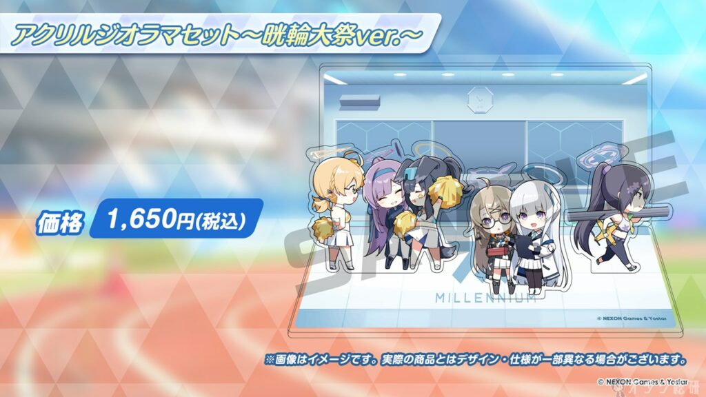 ブルアカ 晄輪大祭 公式Xキャンペーン かくれんぼ出場者オリジナル