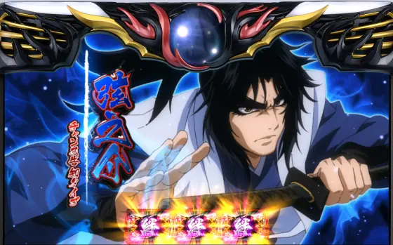 バジリスク絆 トレカ ポイトレ カード 甲賀弦之介 薬師寺天膳 朧